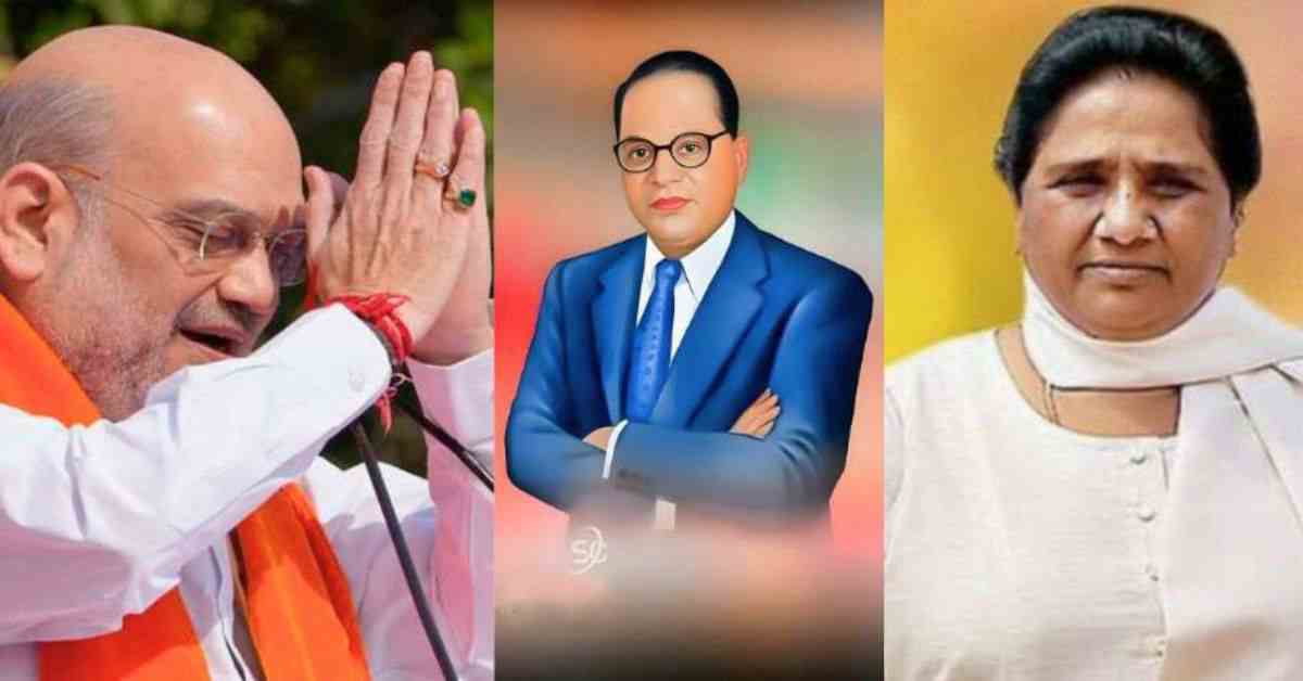 Amit Shah and Ambedkar ji 