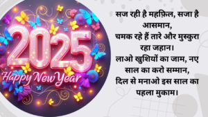 2025 happy new year 