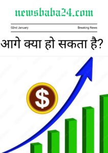 Stock market