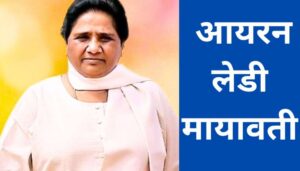 Mayavati 