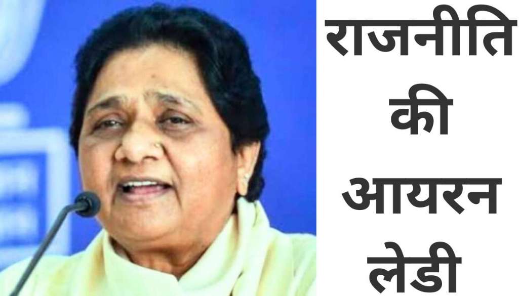 मायावती