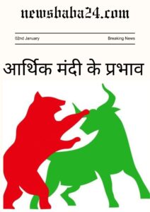 Indian stock market
