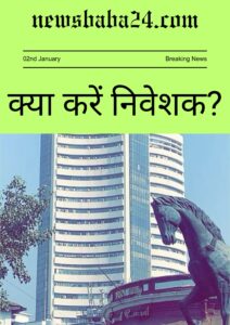 Bharat mein arthik Mandi