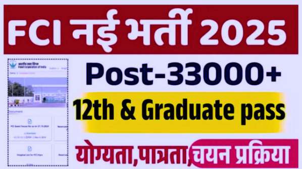 FCI VACANCY 2025 FCI VACANCY 2025