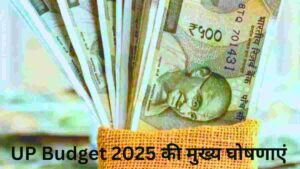 UP budget 2025