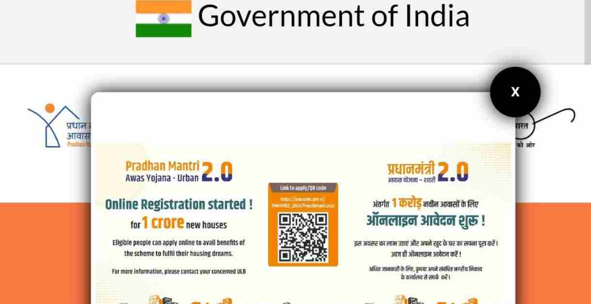 प्रधानमंत्री आवास योजना PMAY 2025
Pradhan mantri aawas Yojana