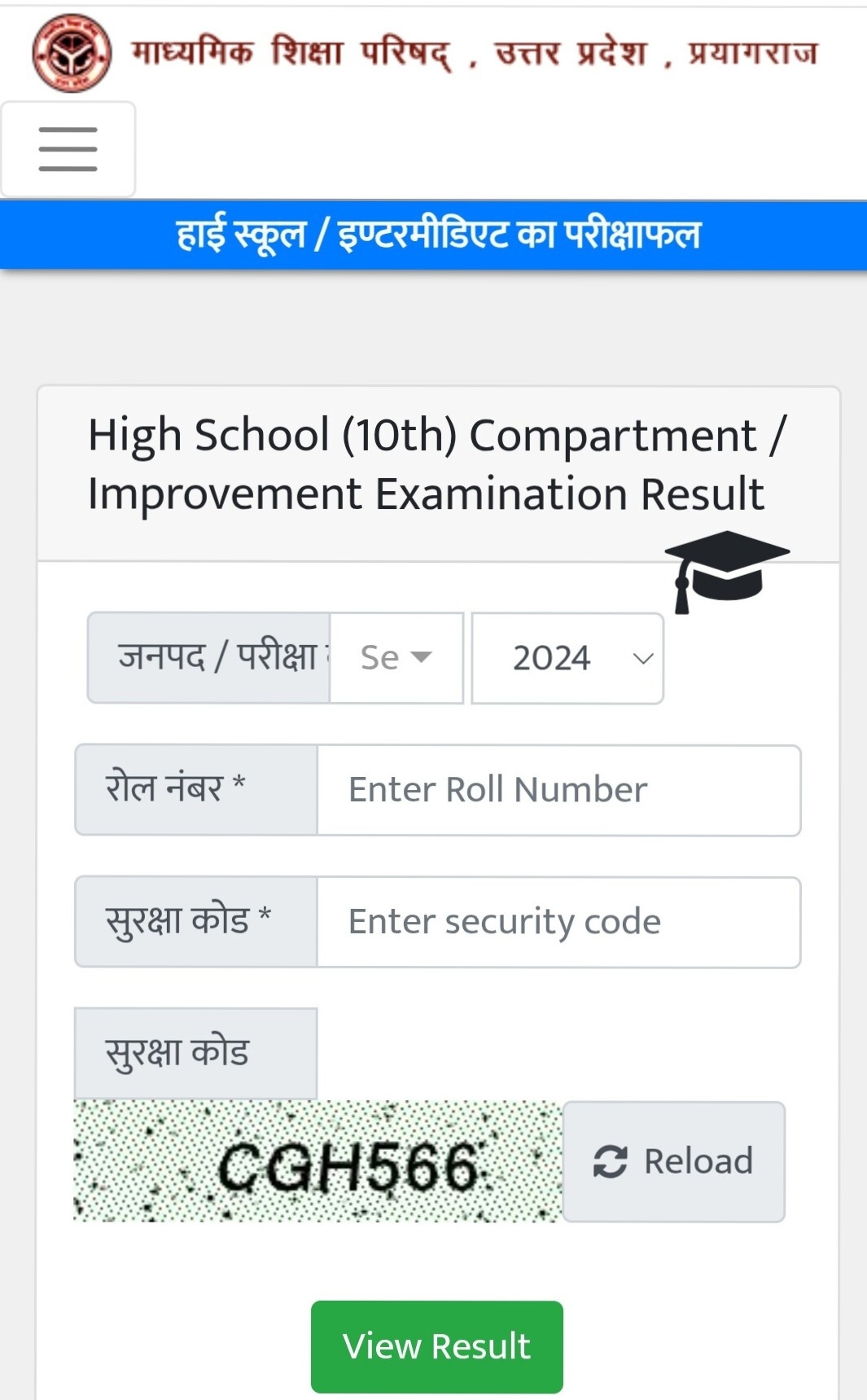 up board result 2025